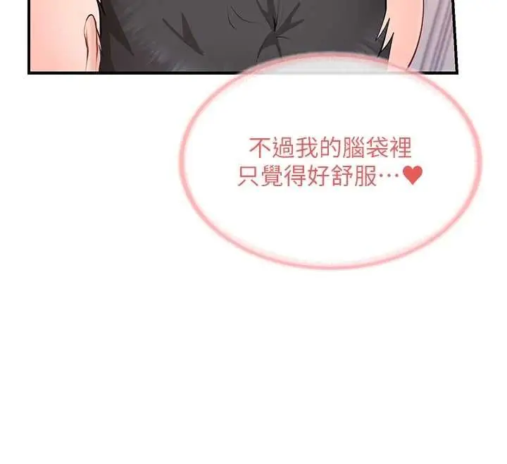 漫画《报告女班长》第55话第77张图