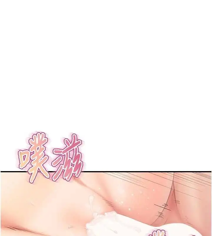 漫画《报告女班长》第55话第79张图