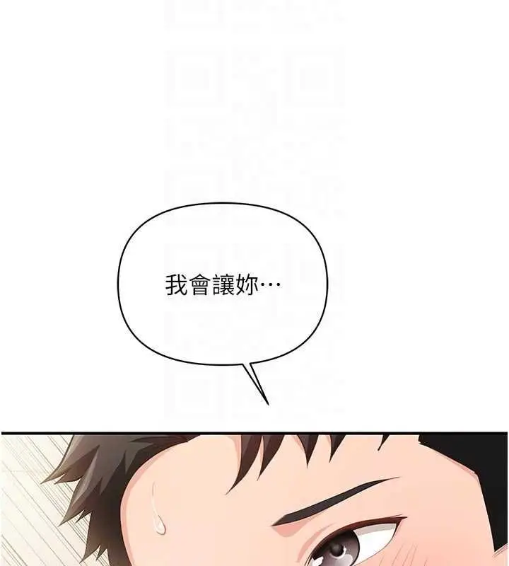 漫画《报告女班长》第55话第85张图