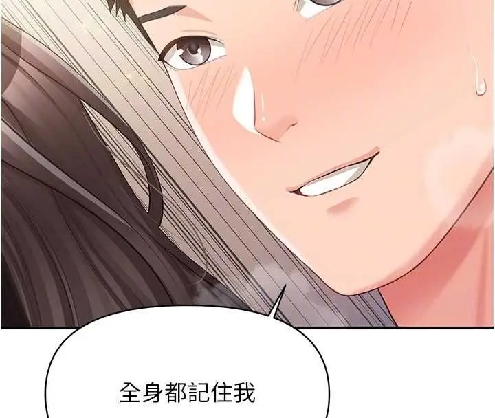 漫画《报告女班长》第55话第86张图