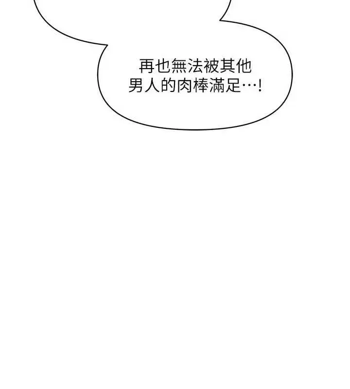 漫画《报告女班长》第55话第87张图