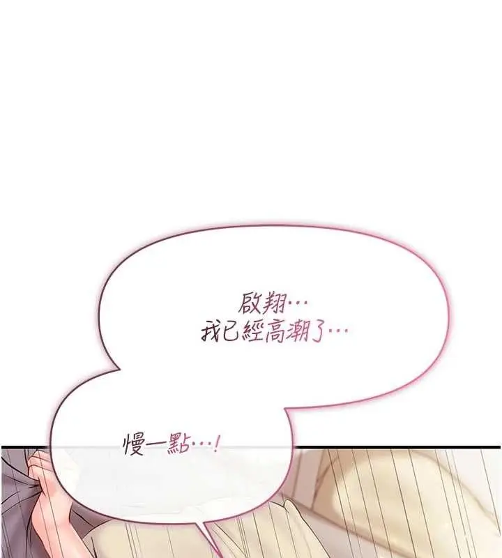 漫画《报告女班长》第55话第92张图