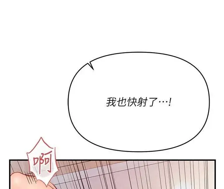 漫画《报告女班长》第55话第95张图