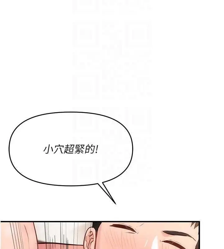 漫画《报告女班长》第55话第98张图