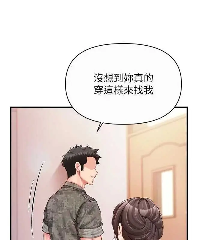 漫画《报告女班长》第56话第101张图