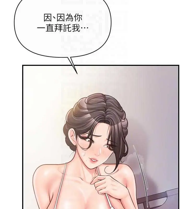 漫画《报告女班长》第56话第104张图