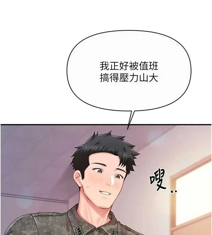 漫画《报告女班长》第56话第107张图