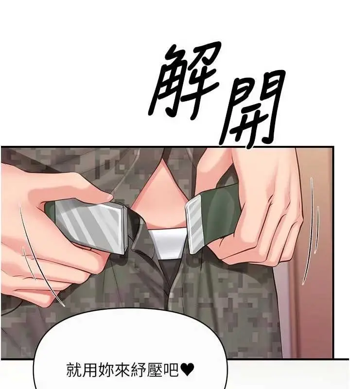 漫画《报告女班长》第56话第109张图