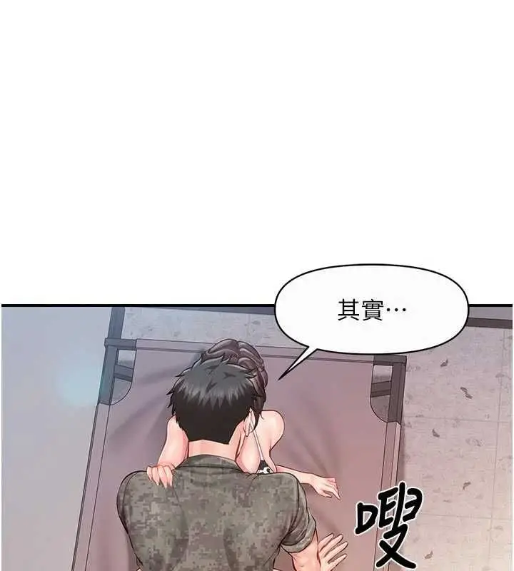 漫画《报告女班长》第56话第114张图