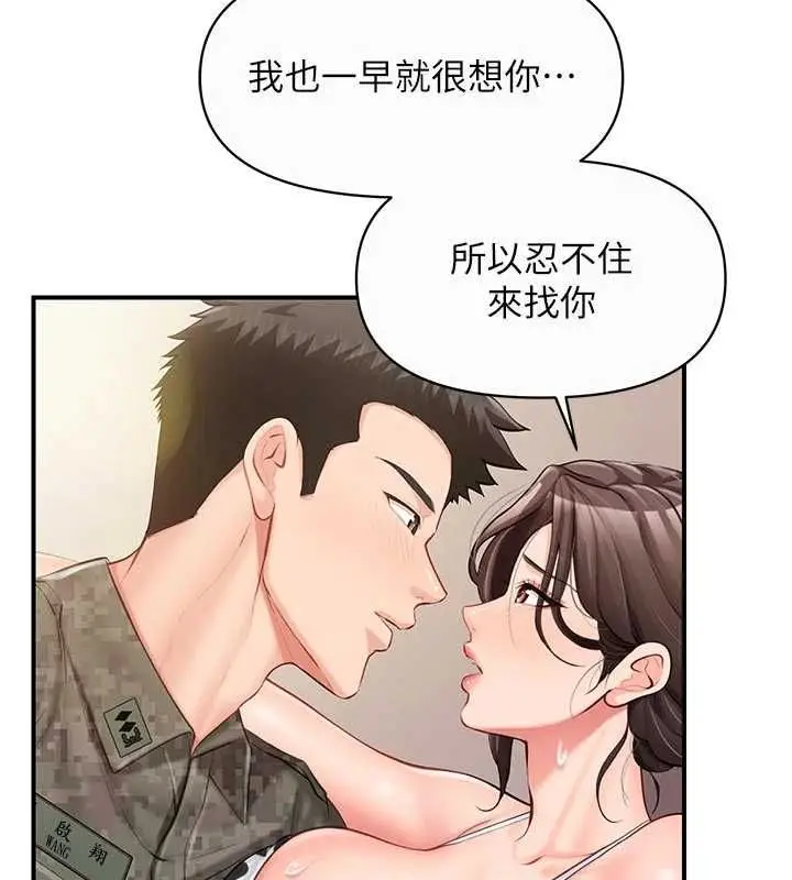 漫画《报告女班长》第56话第116张图