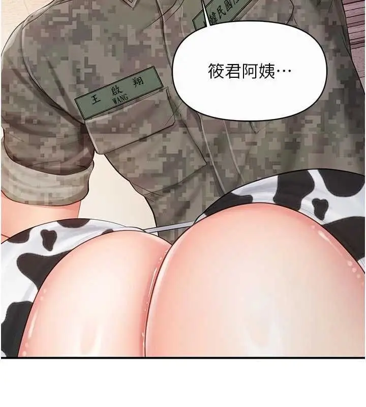 漫画《报告女班长》第56话第129张图