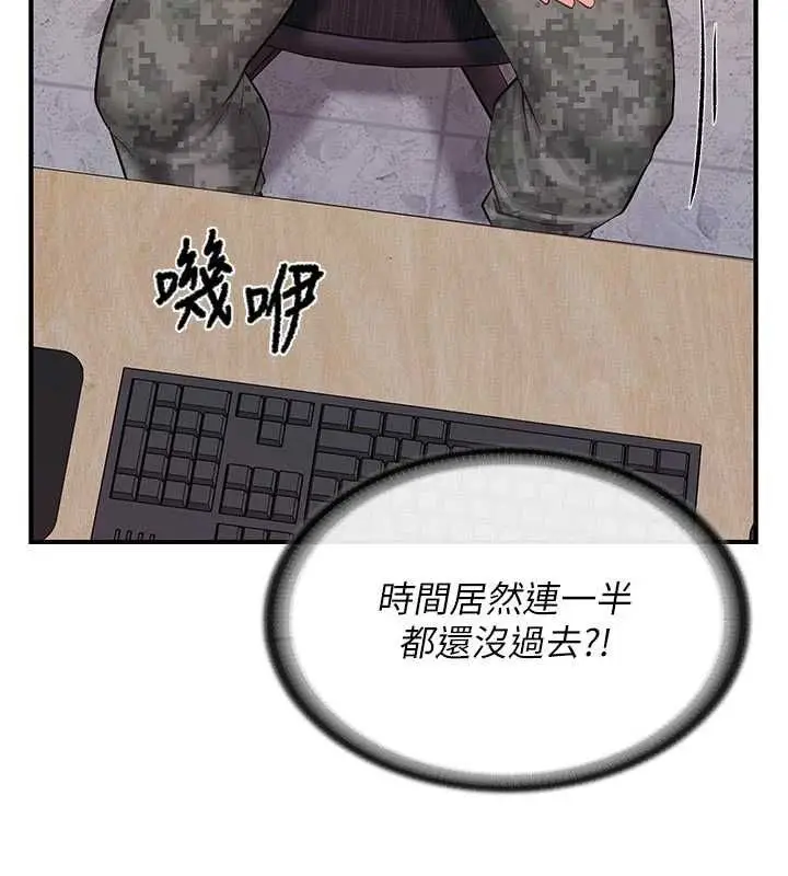 漫画《报告女班长》第56话第13张图