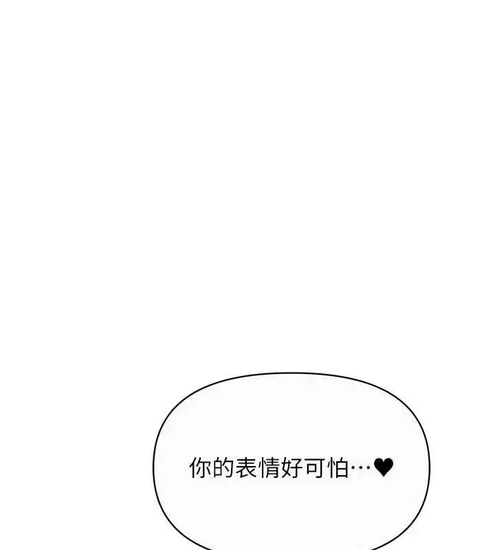 漫画《报告女班长》第56话第130张图