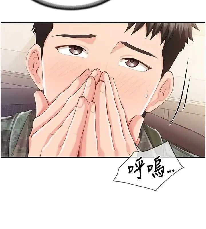 漫画《报告女班长》第56话第16张图