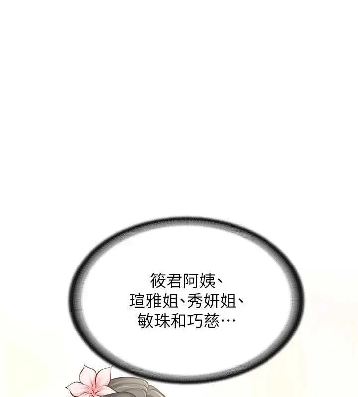 漫画《报告女班长》第56话第17张图