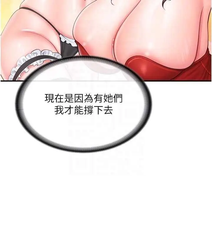 漫画《报告女班长》第56话第21张图