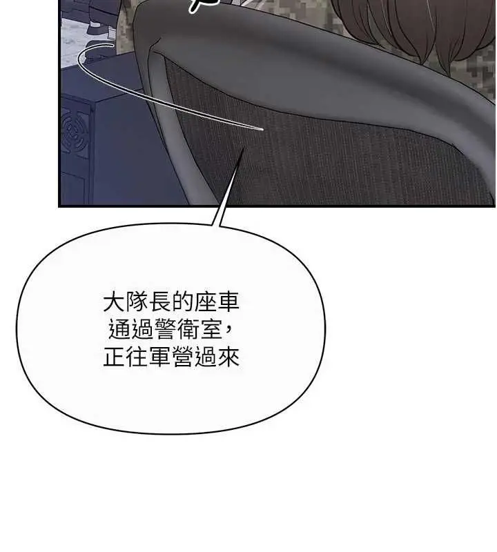 漫画《报告女班长》第56话第25张图