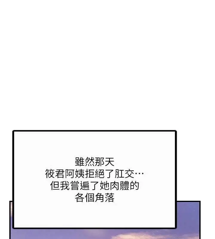 漫画《报告女班长》第56话第3张图