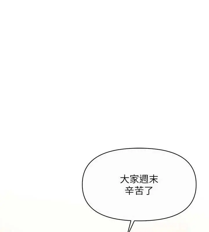 漫画《报告女班长》第56话第31张图