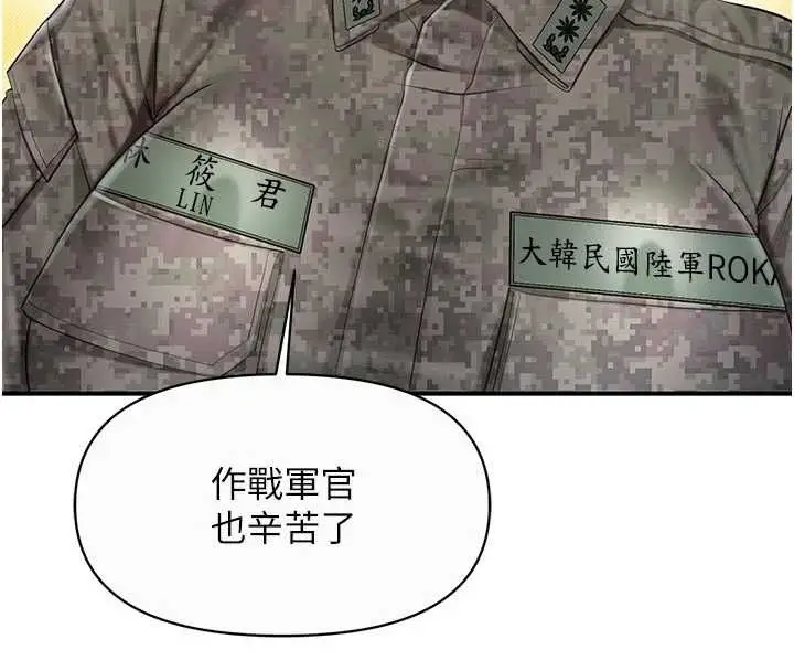 漫画《报告女班长》第56话第34张图