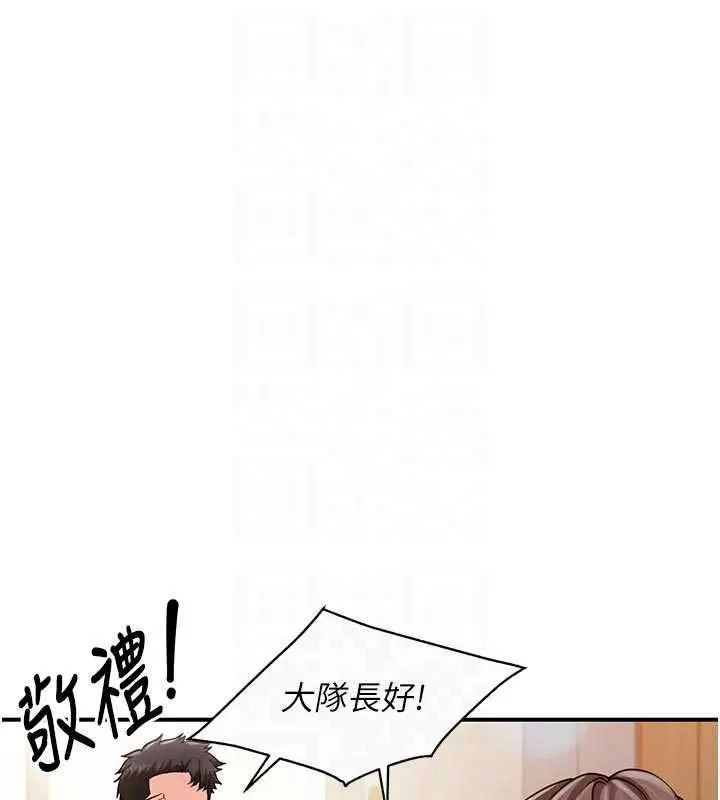 漫画《报告女班长》第56话第35张图