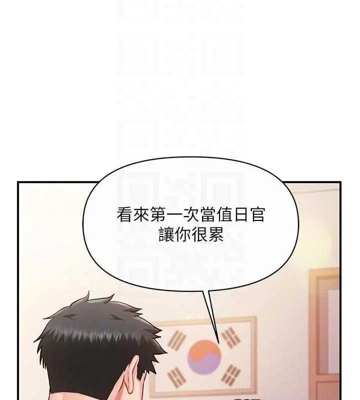 漫画《报告女班长》第56话第37张图