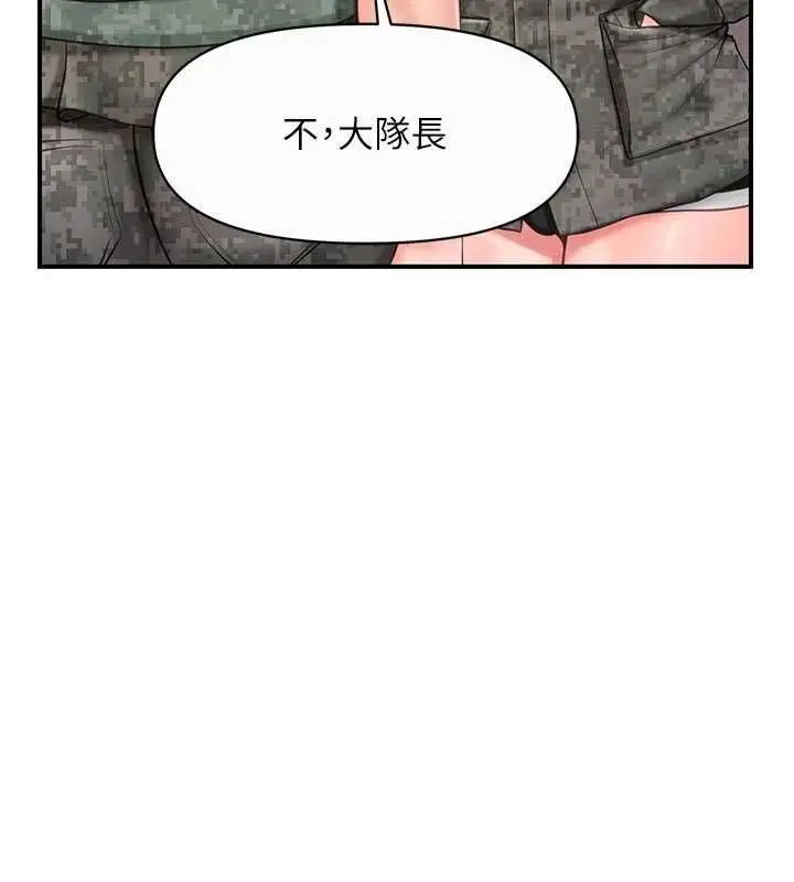 漫画《报告女班长》第56话第39张图