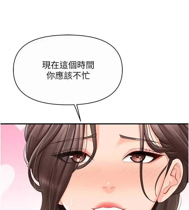 漫画《报告女班长》第56话第40张图