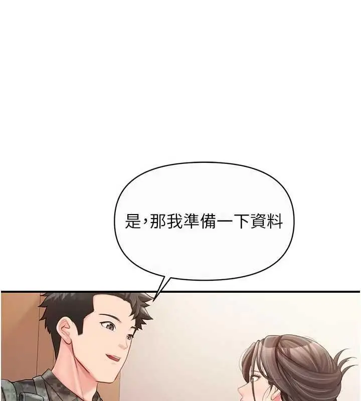 漫画《报告女班长》第56话第44张图
