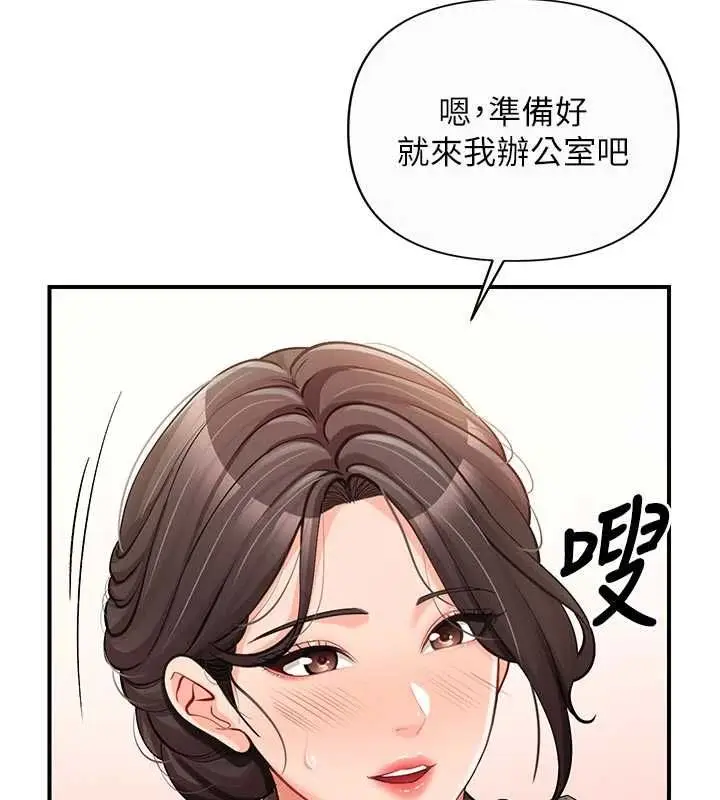 漫画《报告女班长》第56话第46张图
