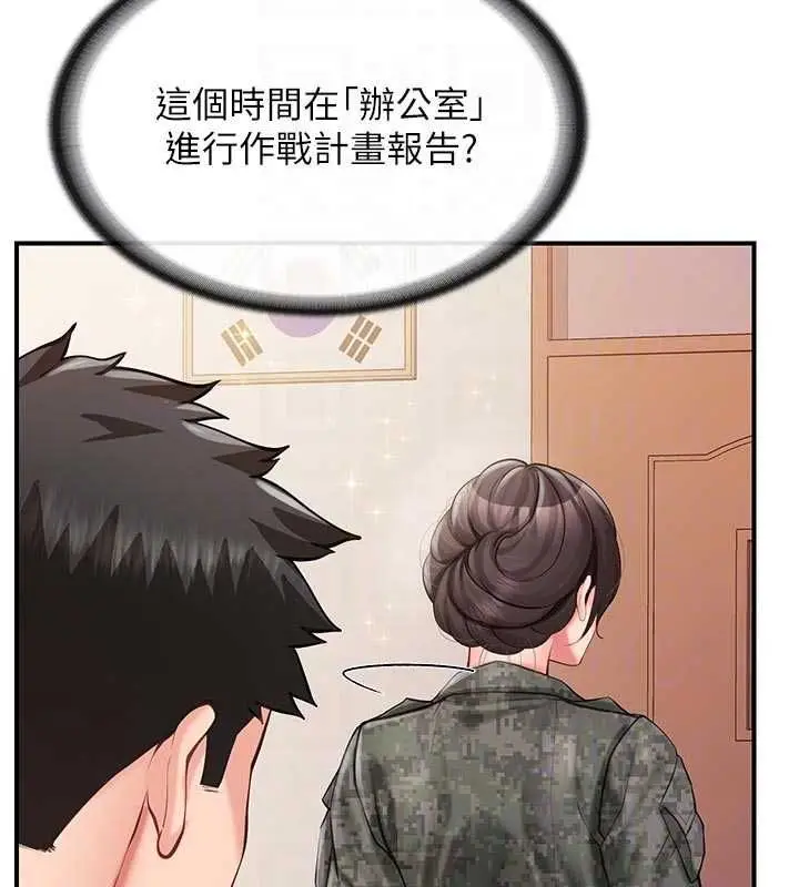 漫画《报告女班长》第56话第49张图