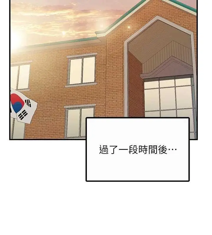 漫画《报告女班长》第56话第5张图