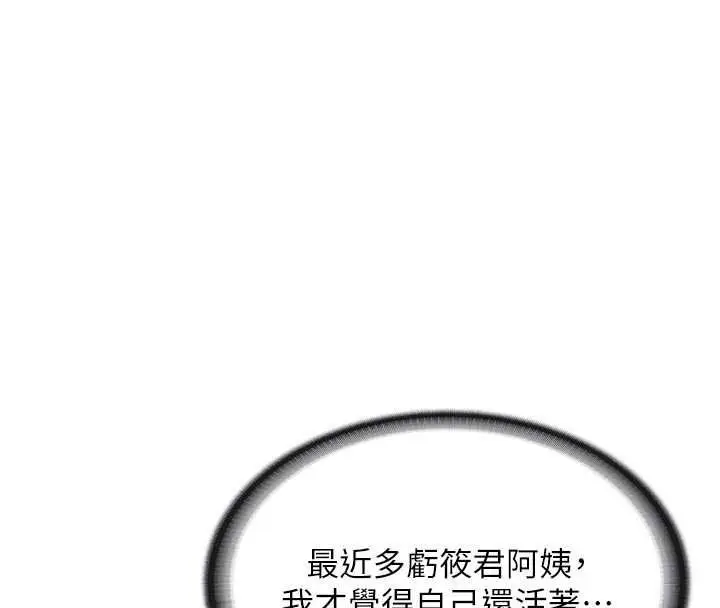 漫画《报告女班长》第56话第51张图