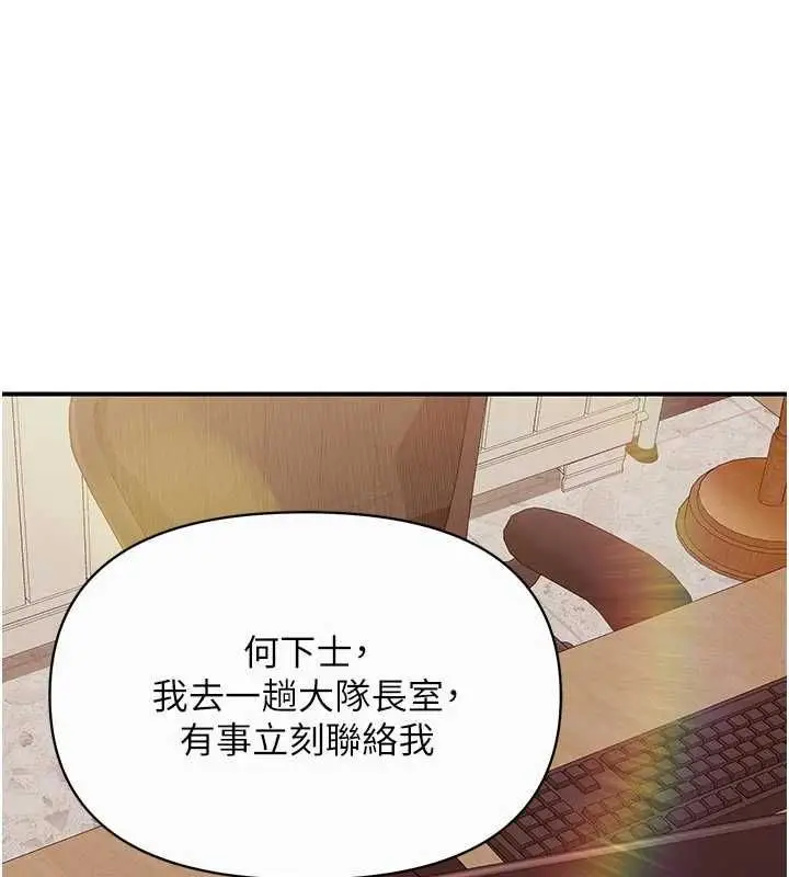 漫画《报告女班长》第56话第54张图