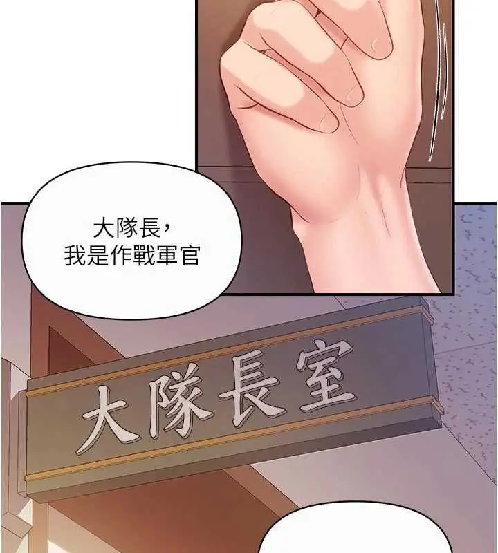 漫画《报告女班长》第56话第58张图