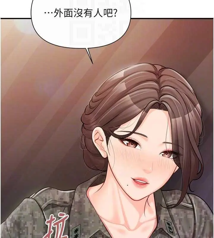 漫画《报告女班长》第56话第63张图