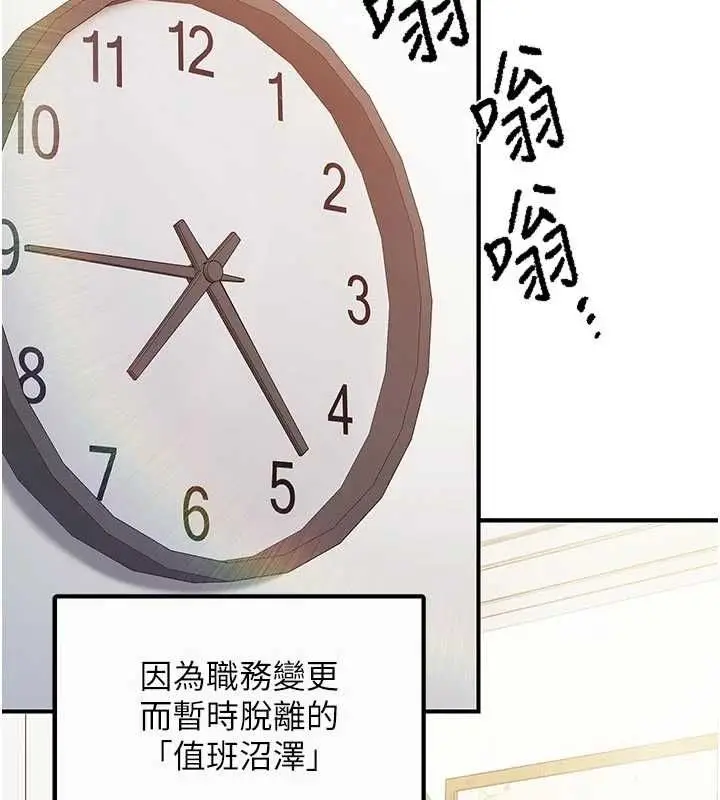 漫画《报告女班长》第56话第7张图
