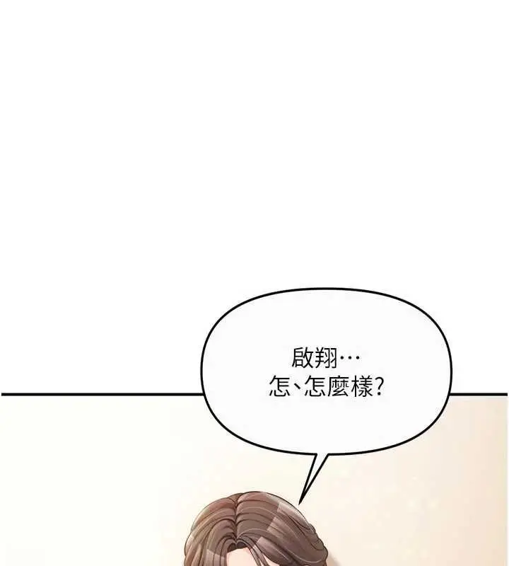 漫画《报告女班长》第56话第70张图