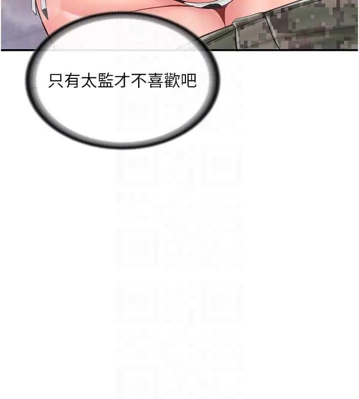 漫画《报告女班长》第56话第82张图