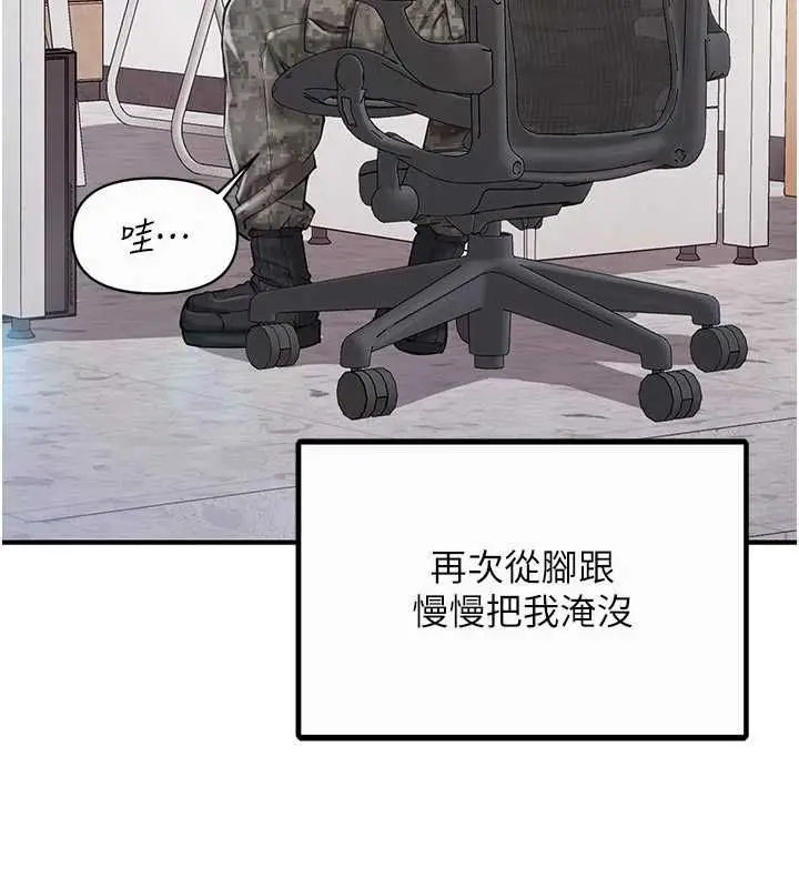 漫画《报告女班长》第56话第9张图