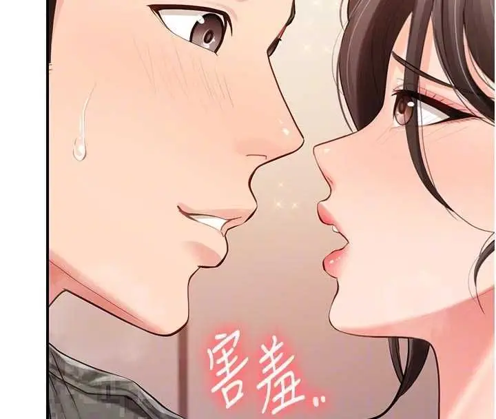 漫画《报告女班长》第56话第92张图