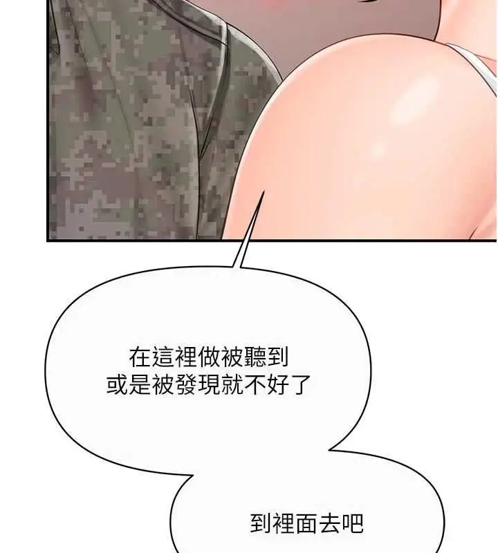 漫画《报告女班长》第56话第93张图