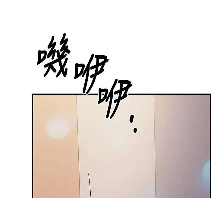 漫画《报告女班长》第56话第96张图