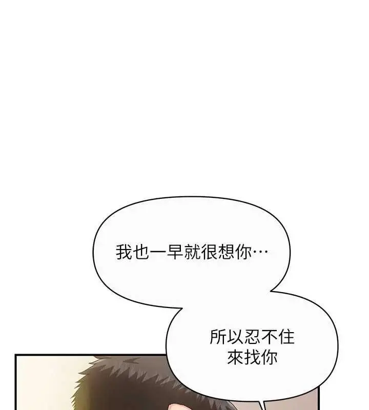 漫画《报告女班长》第57话第1张图