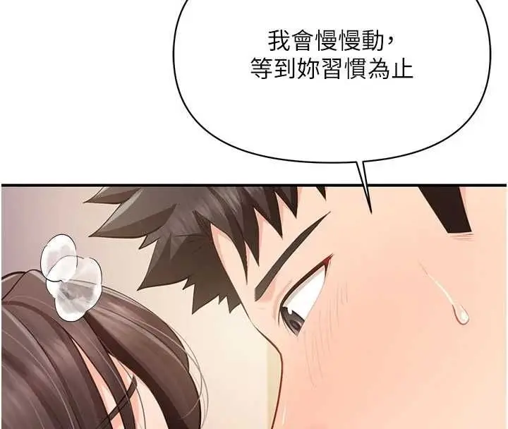 漫画《报告女班长》第57话第102张图