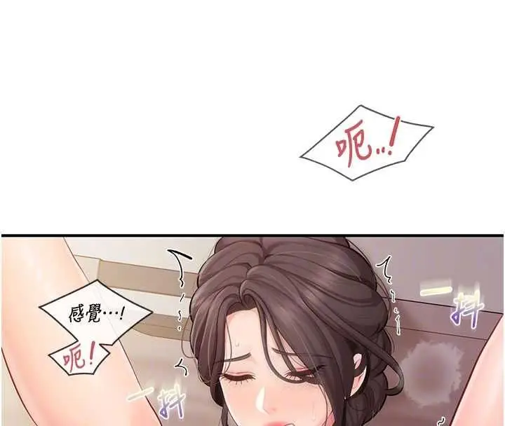 漫画《报告女班长》第57话第106张图