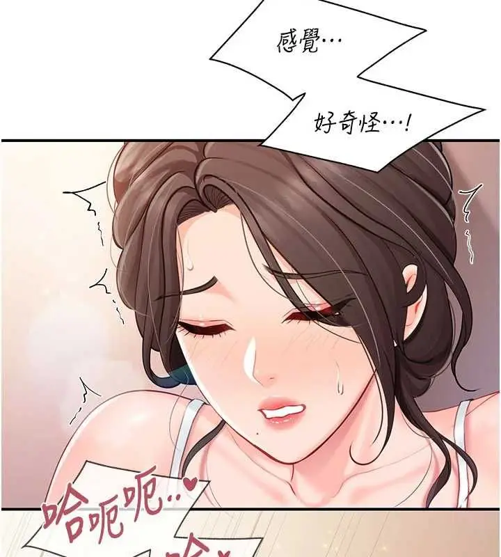 漫画《报告女班长》第57话第109张图