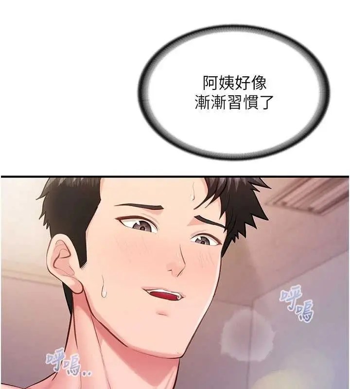 漫画《报告女班长》第57话第113张图