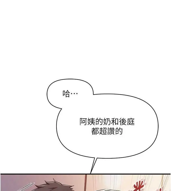 漫画《报告女班长》第57话第124张图