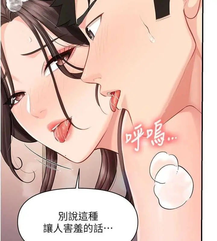 漫画《报告女班长》第57话第126张图